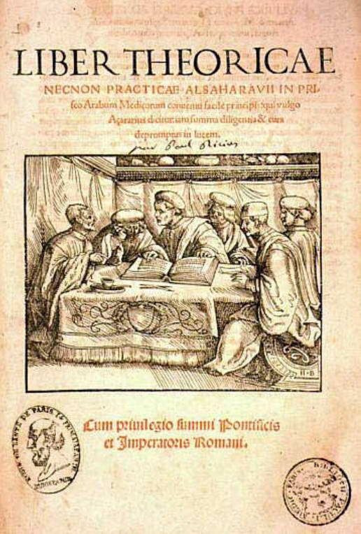 A 1541 Basel medical compendium that includes a Latin translation of al-Zahrawi's surgery